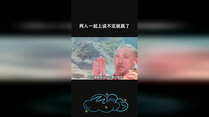 竞争激烈缠斗，胜负难定看谁心态更强的简单介绍